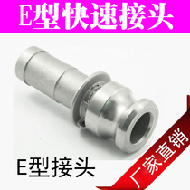 201 304 stainless steel E-type quick connector wrench quick-fitting oil joint oil joint