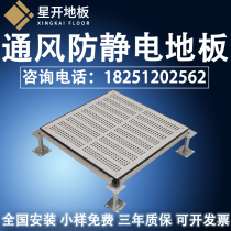 National standard brand HDG melamine perforated ventilation clean workshop anti-static floor intelligent insulated floor