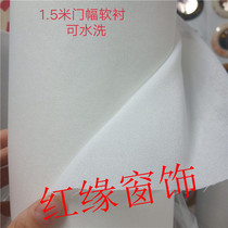 Factory direct curtain soft lining washable cloth lining curtain head hot lining Curtain accessories single-sided rubber hot lining curtain head
