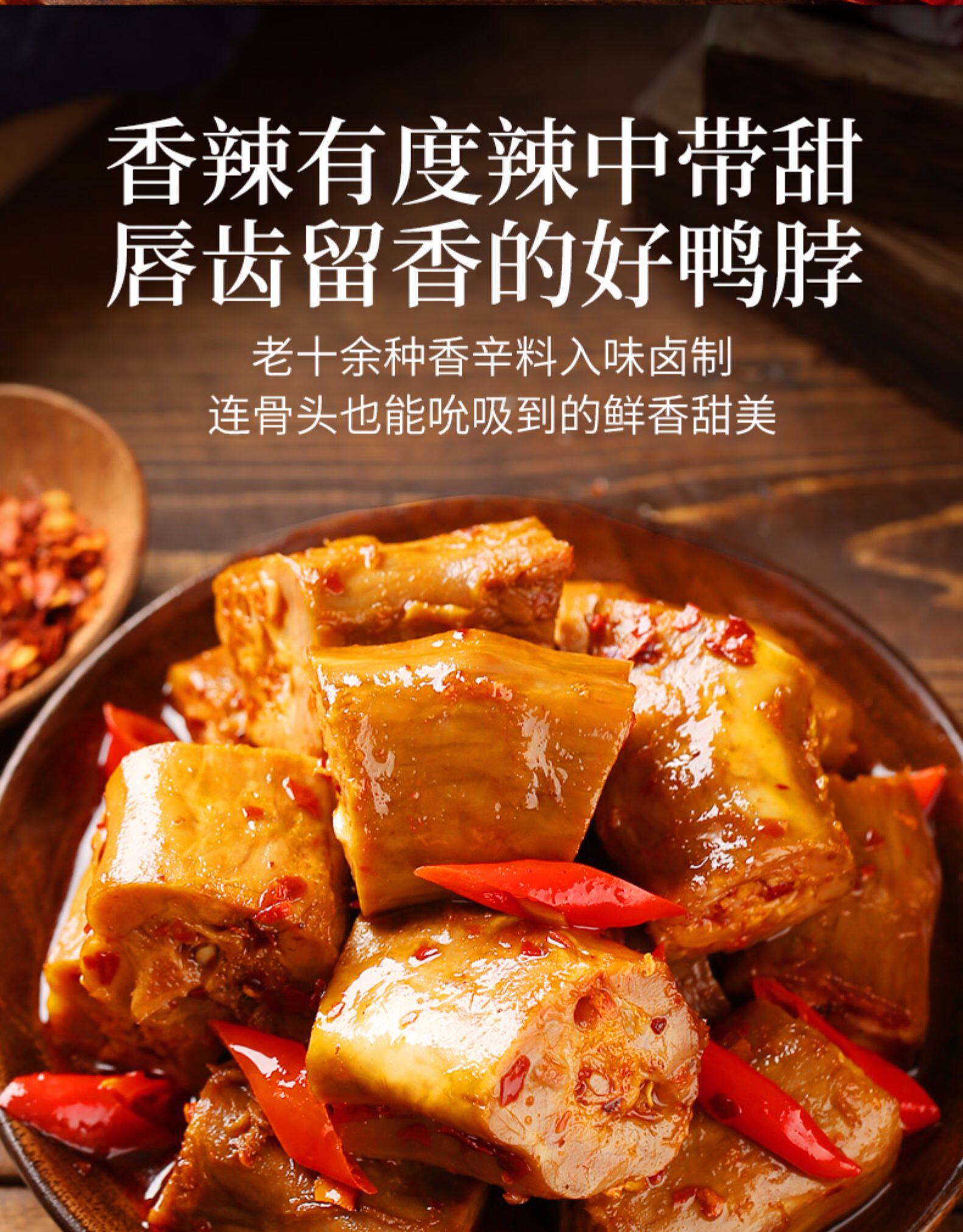 飘零大叔鸭翅鸭心鸭脖鸭锁骨即食肉食鸭货卤味夜宵小零食熟食鸭肉