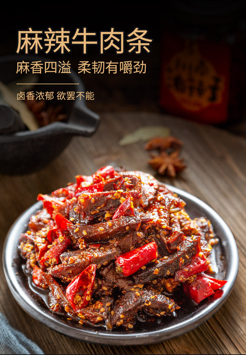 飘零大叔麻辣牛肉条200g香辣牛肉干零食小吃特产牛肉粒休闲食品_爱买