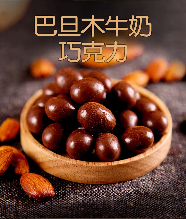 飘零大叔巴旦木牛奶巧克力168g纯可可脂速溶休闲零食小吃可可脂_7折