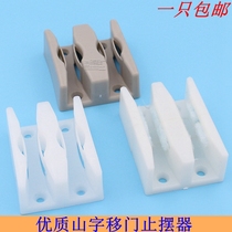 Glass sliding door positioner stopper bathroom door slider stopper stopper guide shower room accessories