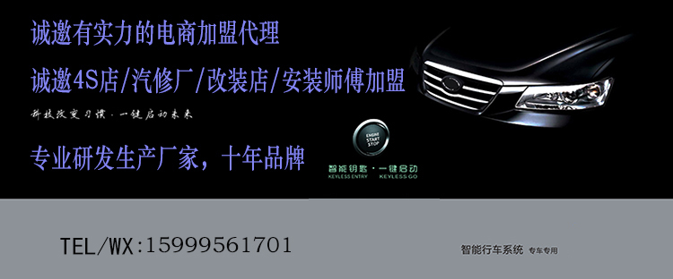 MG MG6MG5MG3 Rui Teng ZS xe đặc biệt một nút bắt đầu sửa đổi keyless nhập chống trộm từ xa