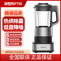Joyoung soymilk machine L18-P750 wall-breaking machine ultra-thin silent cooking machine large-capacity household juice machine P393