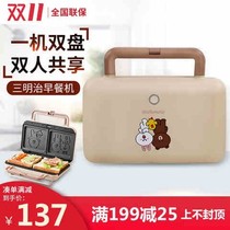 Joyoung breakfast machine sandwich machine household small waffle multi-functional kitchen toast toast SK-T3