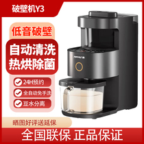 Joyoung L12-Y3 brand new business super with the same baby food supplement soy milk rice paste mute juice wall breaker Y5