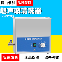 Kunshan Hechuang KH3200 KH3200B KH3200E KH3200V desktop ultrasonic cleaner