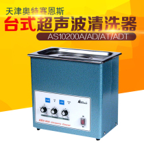 Tianjin Ottersaenz AS10200A AD AT ADT10 liter desktop ultrasonic cleaner