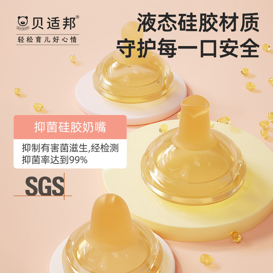 Beishibang의 특수 액세서리 넓은 구경 워터 컵 병 : 항균 실리콘 오리 빌/빨기 노즐/젖꼭지 시뮬레이션 모유 Beishibang의 특수 액세서리 넓은 구경 워터 컵 병 : 항균 실리콘 오리 빌/빨기 노즐/젖꼭지 시뮬레이션 모유