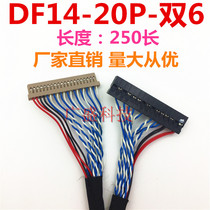 DF14 20P Double Six Screen Line Double 6 20 Pin Lewarding Section General LVDS LCD Screen Line 250MM
