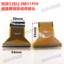 Samsung LG51p 2 0 pitch 52 pin turning 51PinLVDS TV LCD screen wire arrangement welding joint