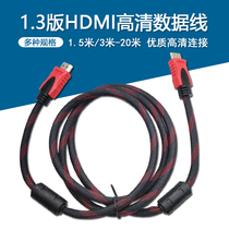 HDMI high-definition data connecting line 1 5 m 3 m 5 m 10 m 15 m 20 m 20 m Computer HD Line 1 3 Edition