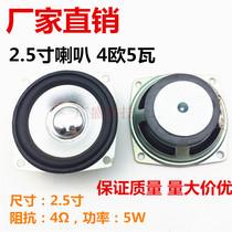 2 5 inch 4 Euro 5 Watt tweeter speaker Full Frequency