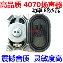 LCD monitor TV horn 4070 speaker 8 Euro 5 Watt 8R 5W 40 * 70MM