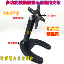 Universal Universal Liquid Crystal Computer Display AOC HP LG Touch Screen Desktop Bracket White Patent Base