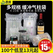 Bubble column bag inflatable bag wholesale shock-proof bag filled bag milk powder wine honey fragile peak