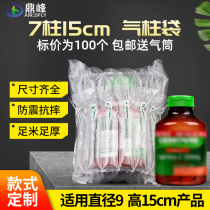 Dingfeng 7 column 15 cm high air bag bubble column coil air bag air bag inflatable packaging film non - mucous film