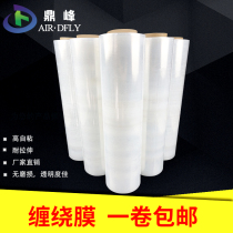 PE wrapped film packaging film 50CM wide packaging film Wholesale industry fresh film plastic film
