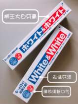 Japanese Lion King white white white toothpaste original large white tube whitening to yellow descaling bright white 150g
