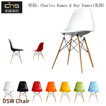 DSW Chair Small Eames Chair Nordic designer solid wood feet Plastic backrest Restaurant chair Simple dining chair