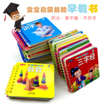 Baby tearing bad literacy card Enlightenment 0-3 years old puzzle book see Picture 1 year old baby early teaching Chinese character combination