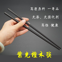 The shopkeeper recommends Ebony purple sandalwood high-grade mahogany chopsticks without paint and wax-free home gifts. Advanced tableware solid wood