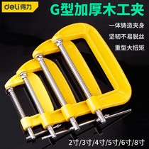 Able G word clip woodworking clip G woodworking clip 2 inch 3 inch 4 inch 5 inch 8 6 inch 8 inch fast clamp