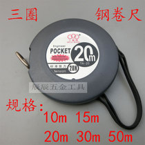Shanghai 3-ring card steel measuring tape portable long steel ruler 10M 15M 20M 30M 30M 50M
