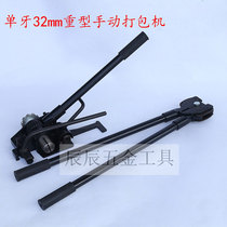 Its quite a trailblazer a manual baller heavy duty 32mm single tooth steel band strapping machine pull-tight pliers body