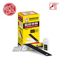 Woodpecker blade FD-04 18mm large 9 1 art blade wallpaper film film blade paper knife