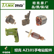 Tankreya creates AZ101 hand electric drill rotor stator shell switch gear carbon brush electric drill original plant accessories