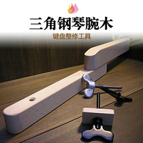 golden sound piano triangle wrist wooden horizontal piano keyboard repair tool