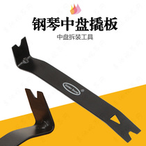 Special golden sound piano tuning repair tool