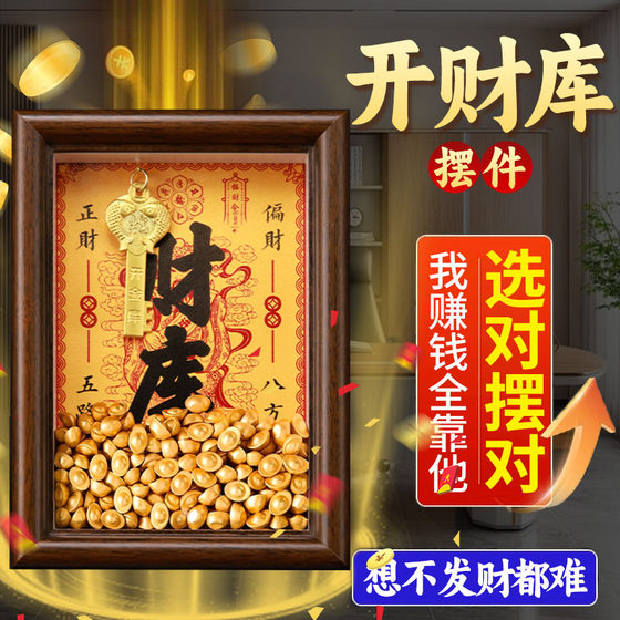Huang Caishen Kaicai Replenishing the Library Photo Frame Ornaments Twelve Zodiac Finance Keys Zhaocai Jinbao Office Workstation Setting Platform
Huang Caishen Kaicai Replenishing the Library Photo Frame Ornaments Twelve Zodiac Finance Keys Zhaocai Jinbao Office Workstation Setting Platform