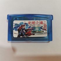 GBA Card With Light Soul 2 Chinese Chip Memory