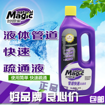 Miao Butler liquid pipe quick dredging agent sewer kitchen toilet hair blocking toilet