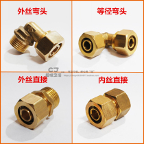 Solar water heater 1216 Aluminum plastic pipe fittings Aluminum plastic copper joint internal teeth external teeth equal diameter elbow direct tee