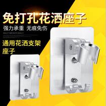 Space aluminum shower shower-free fixed nozzle base adjustable ABS plastic nail-free shower paste bracket