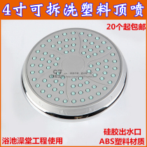 4-inch detachable shower head plastic top spray shower shower head Hotel bathhouse bath Lotus shower nozzle