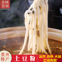Small tree Guizhou specialty potato vermicelli authentic potato starch round powder 180g buy 10 potato vermicelli