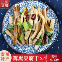 Xiaoshu Guizhou specialty farmhouse firewood smoked tofu fried dishes delicious 200gX4 fragrant dried
