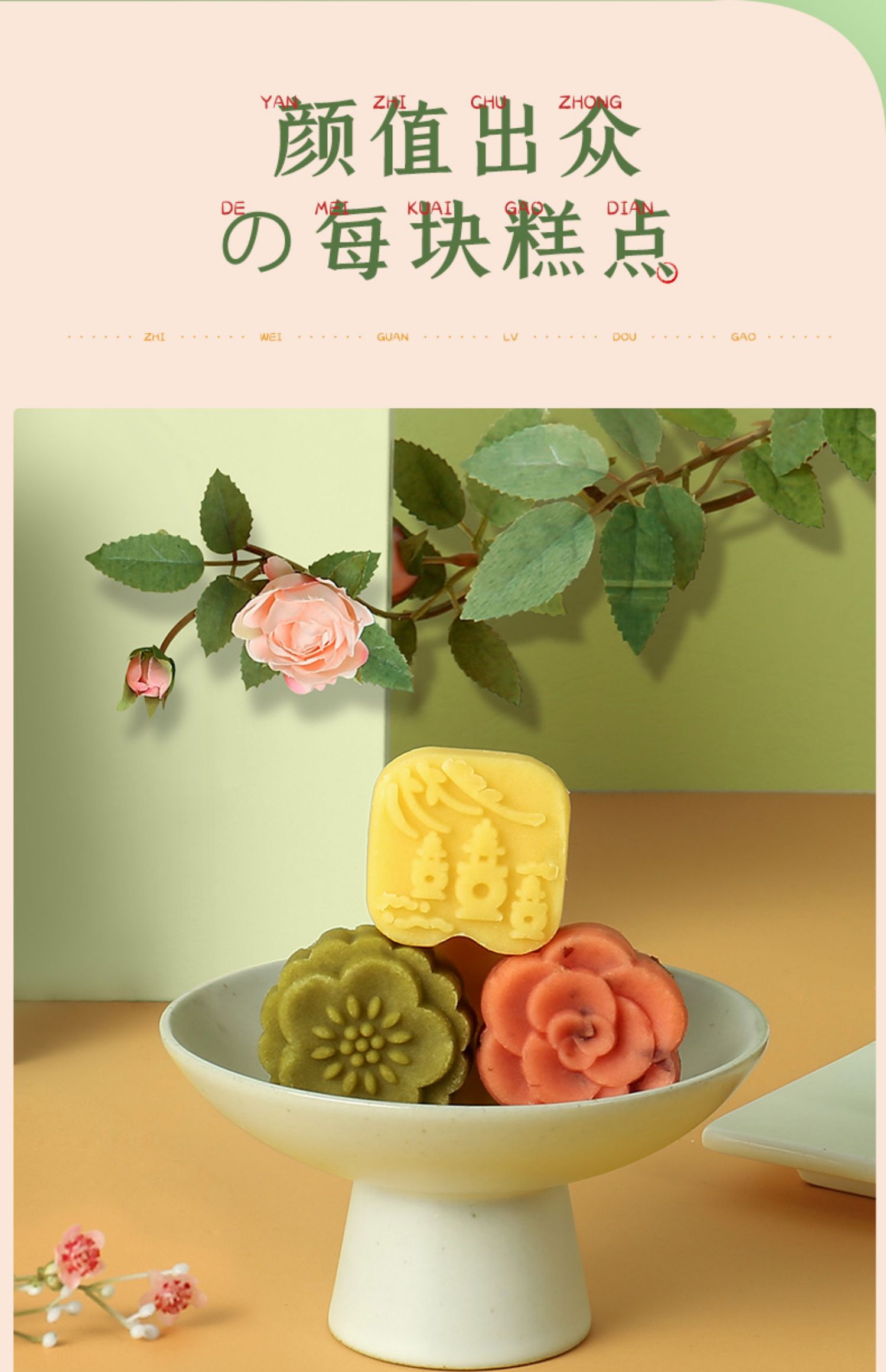 【知味观旗舰店】杭州特产绿豆糕100g