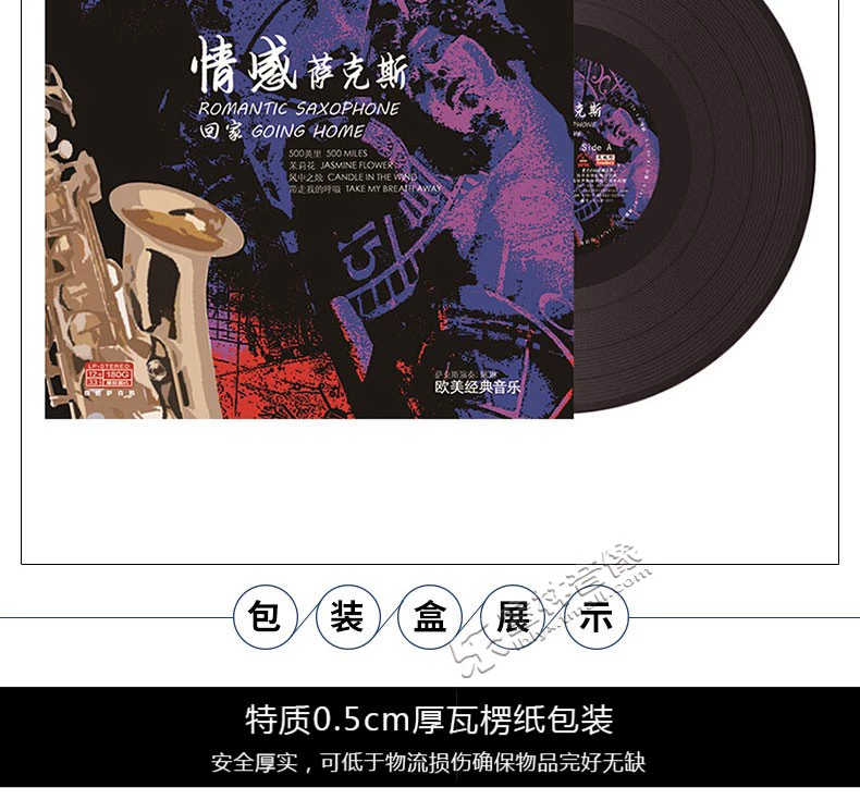 Saxophone đầy cảm xúc chân thực + Liang Zhu violin và piano đối thoại Đĩa đặc biệt đĩa ghi âm đĩa hát LP vinyl - Máy hát