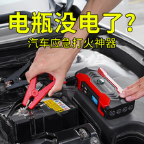 Vehicle emergency start power supply 12V power bank starter on-board battery rescue ignition mounting electromagnetic appliance