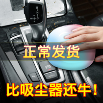 Cleaning soft rubber car supplies Black technology car interior dust removal mud universal sticky ash artifact Car with multi-function vacuum