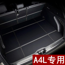 2020 Audi A4L 19 18 17 16 Import A4 decorative special full-enclosed car backup tail box pad