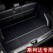 Skoda Corok Kodiak 7-seat Komik speed pie fully surrounded car backup tail box mat