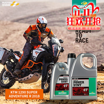 Swiss MOTOREX KTM motorcycle motor oil POWER SYNT four-stroke fully synthesized lubricant 10W50