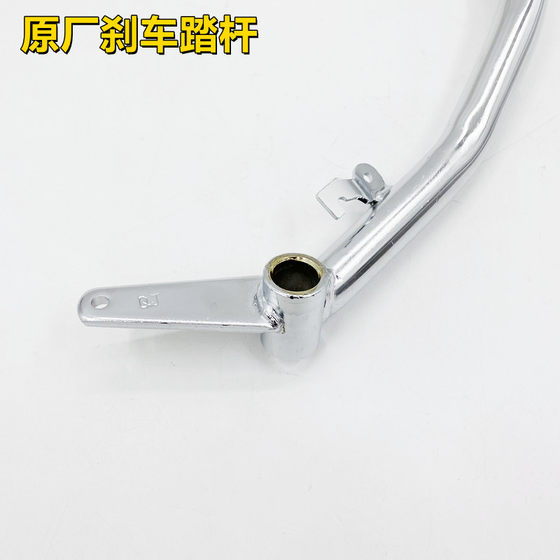 Qianjiang 오토바이 원본 액세서리 QJ150-18A/5C 발 브레이크 레버 QJ125-6B/F 브레이크 페달 리어 브레이크 레버 Qianjiang 오토바이 원본 액세서리 QJ150-18A/5C 발 브레이크 레버 QJ125-6B/F 브레이크 페달 리어 브레이크 레버